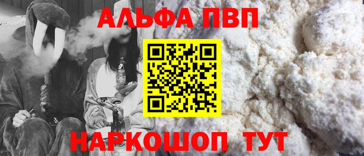 А ПВП кристаллы  Alpha-PVP кристаллы  Alpha PVP  Аша  Вход с VPN  Alpha-PVP СК КРИС 