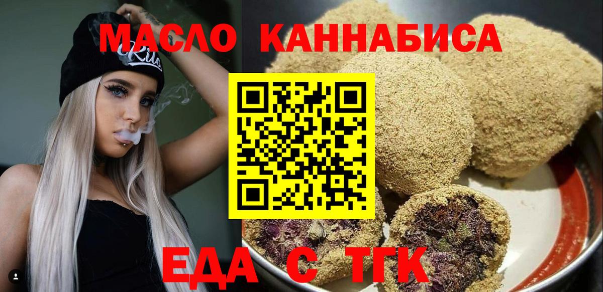 Еда ТГК конопля Аша