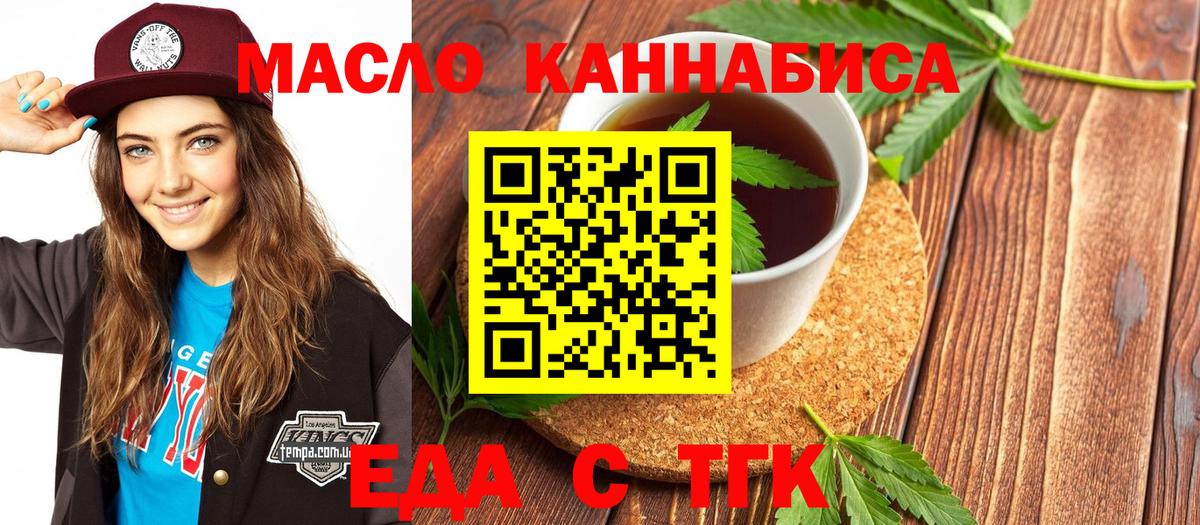 Cannafood конопля  Вход с VPN  Аша 