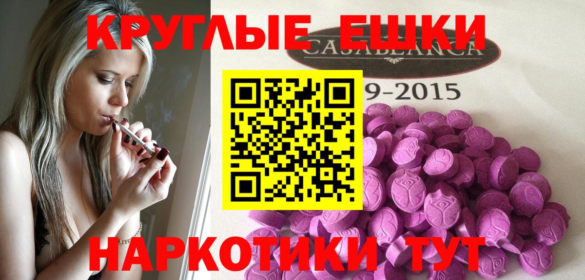 Ecstasy круглые  Вход с VPN  Экстази  Аша  Экстази 280мг 
