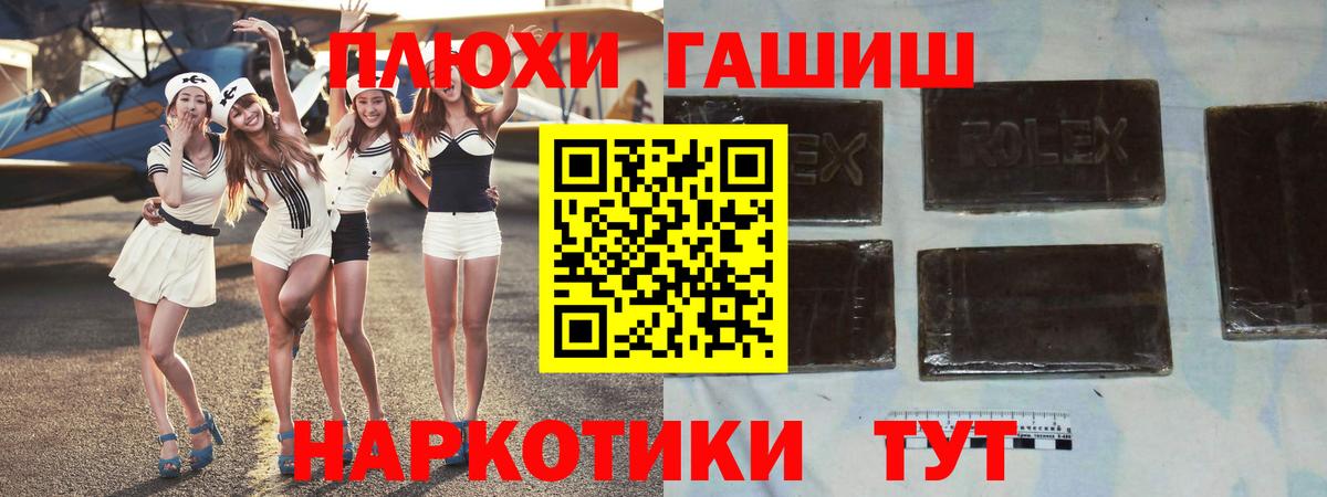 ГАШИШ убойный  Вход с VPN  ГАШ Premium  Аша 