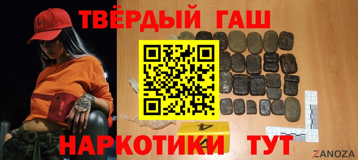 ГАШИШ Cannabis Аша