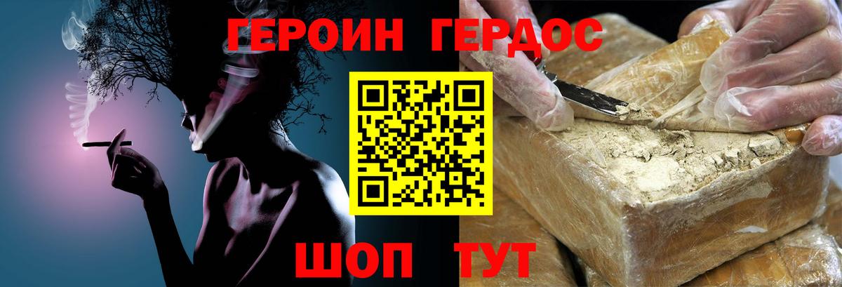 ГЕРОИН гречка Аша