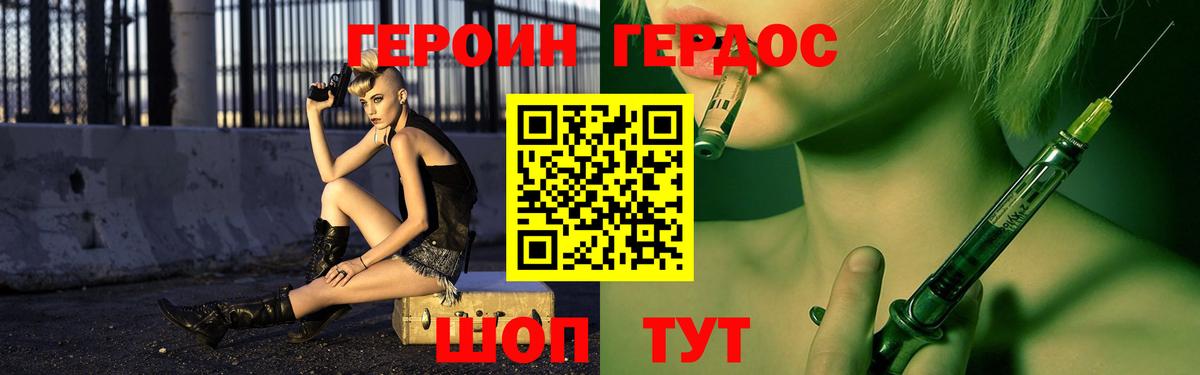 ГЕРОИН белый  Вход с VPN  Аша 