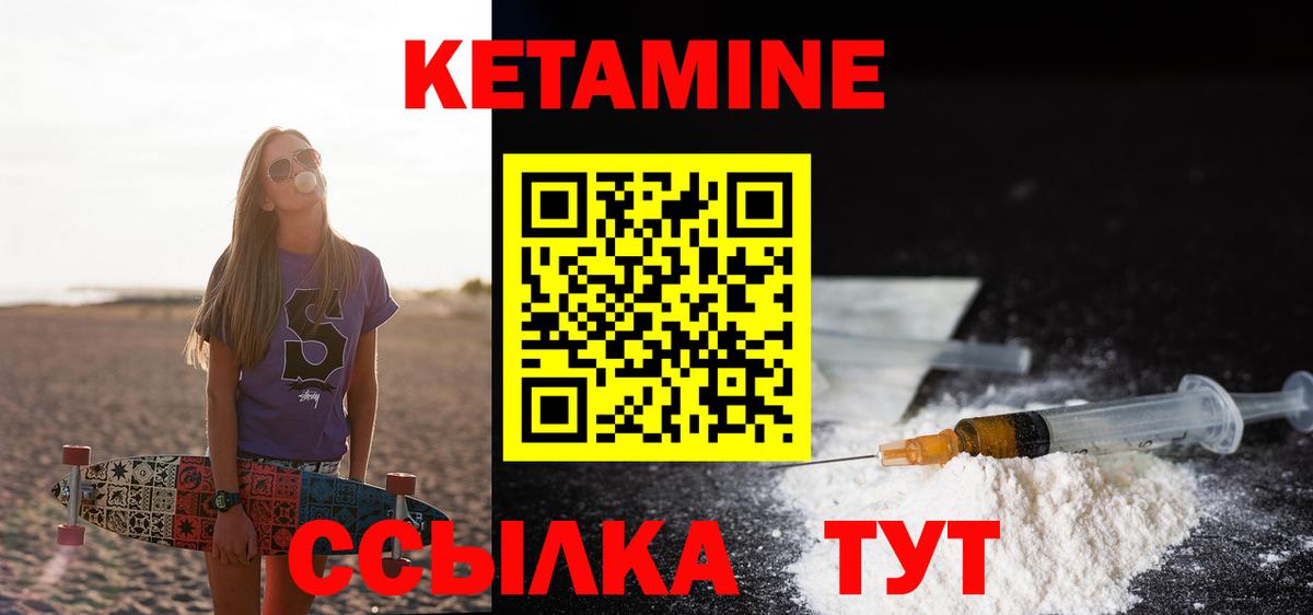 Кетамин VHQ  darknet клад  Кетамин ketamine  Аша  Вход с VPN 