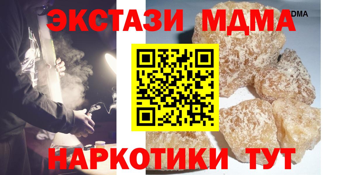 МДМА VHQ  Вход с VPN  Аша  MDMA Molly 