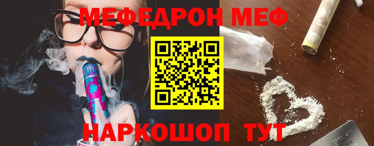 Меф мука Аша