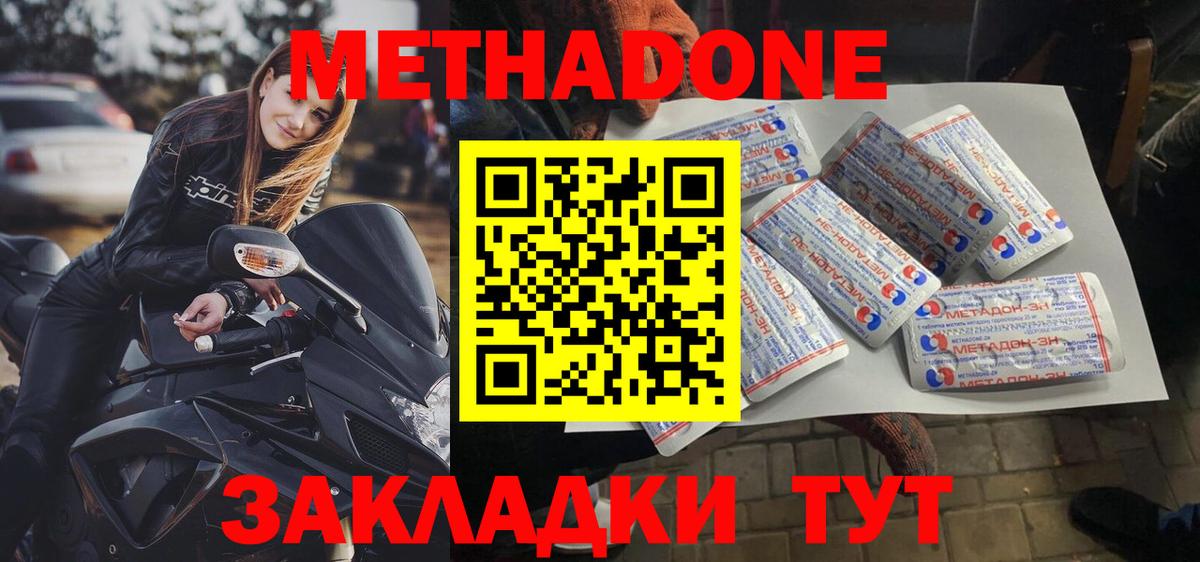 Аша  Метадон кристалл  Вход с VPN  МЕТАДОН кристалл 