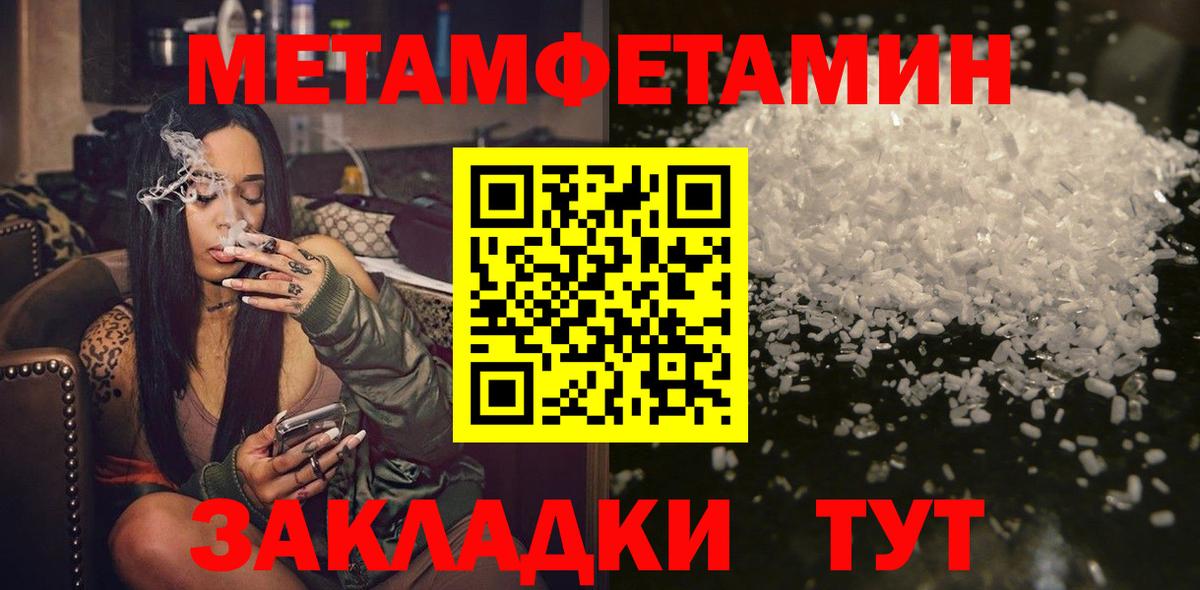 Аша  Метамфетамин кристалл  Вход с VPN 