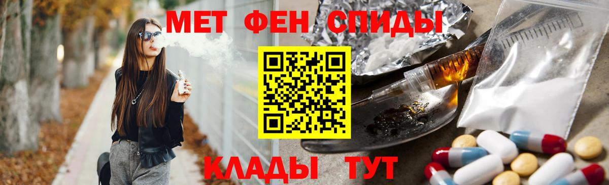 МЕТАМФЕТАМИН мет Аша