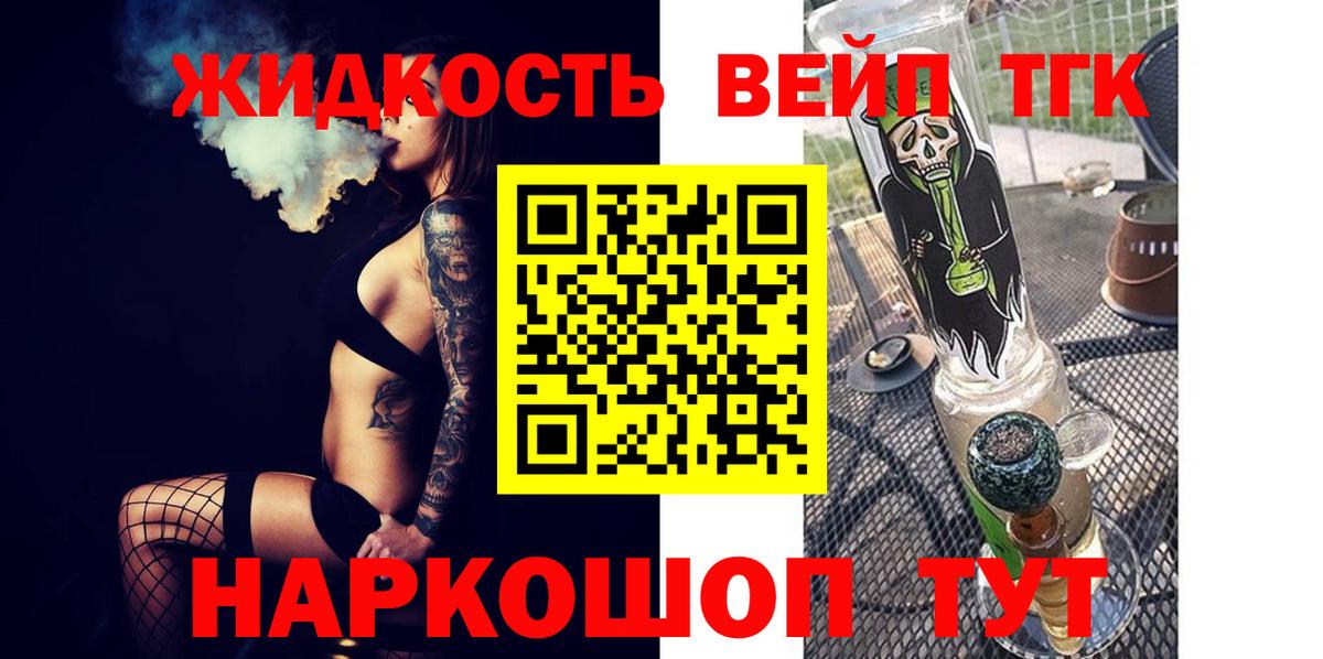 хочу   Вход с VPN  Аша  ТГК концентрат 